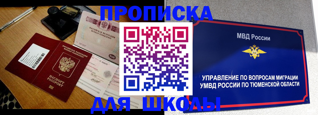 временная регистрация недорого в Красноуральске
