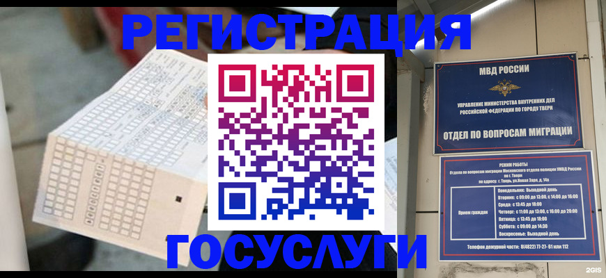 прописка гарантия в Красноуральске