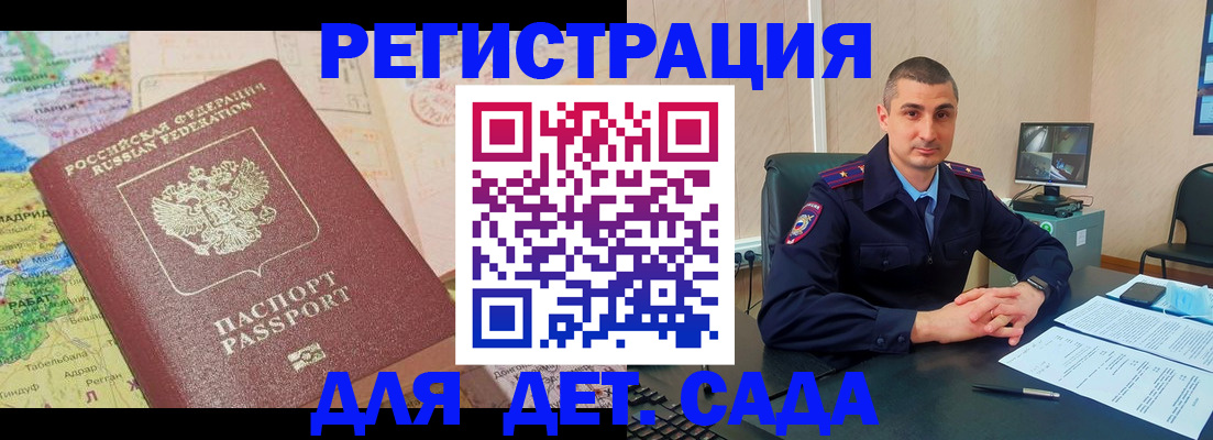 прописка для военкомата в Красноуральске